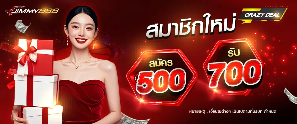 jimmy888 สล็อต