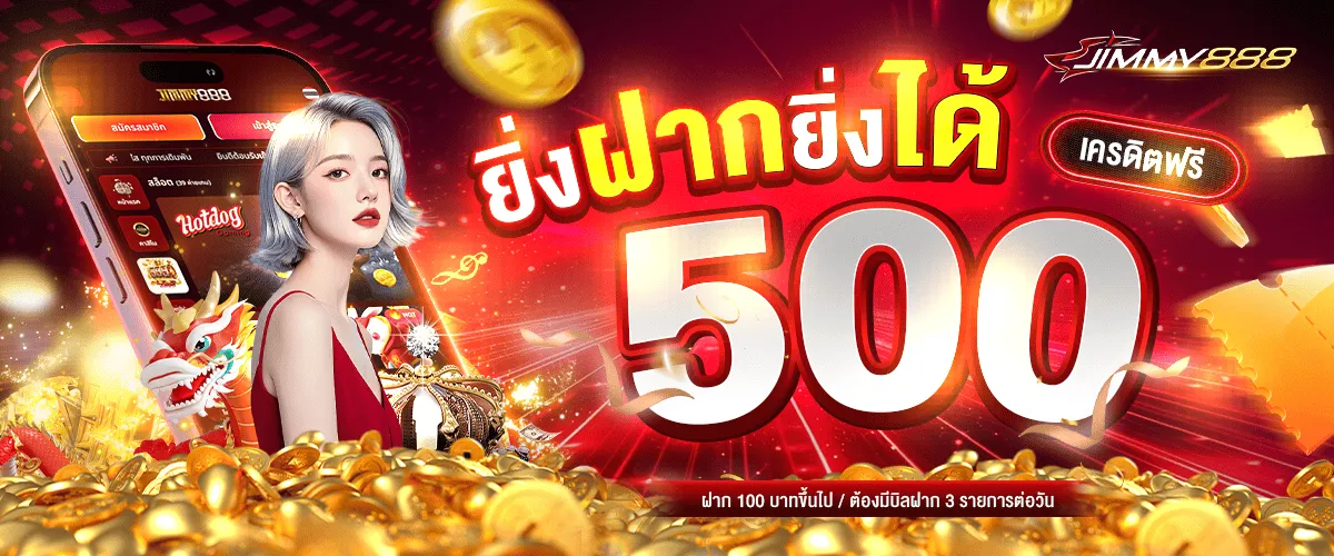 jimmy888 สล็อต